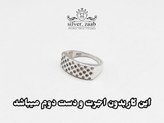 انگشتر نقره زنانه مدل ۰۹۰