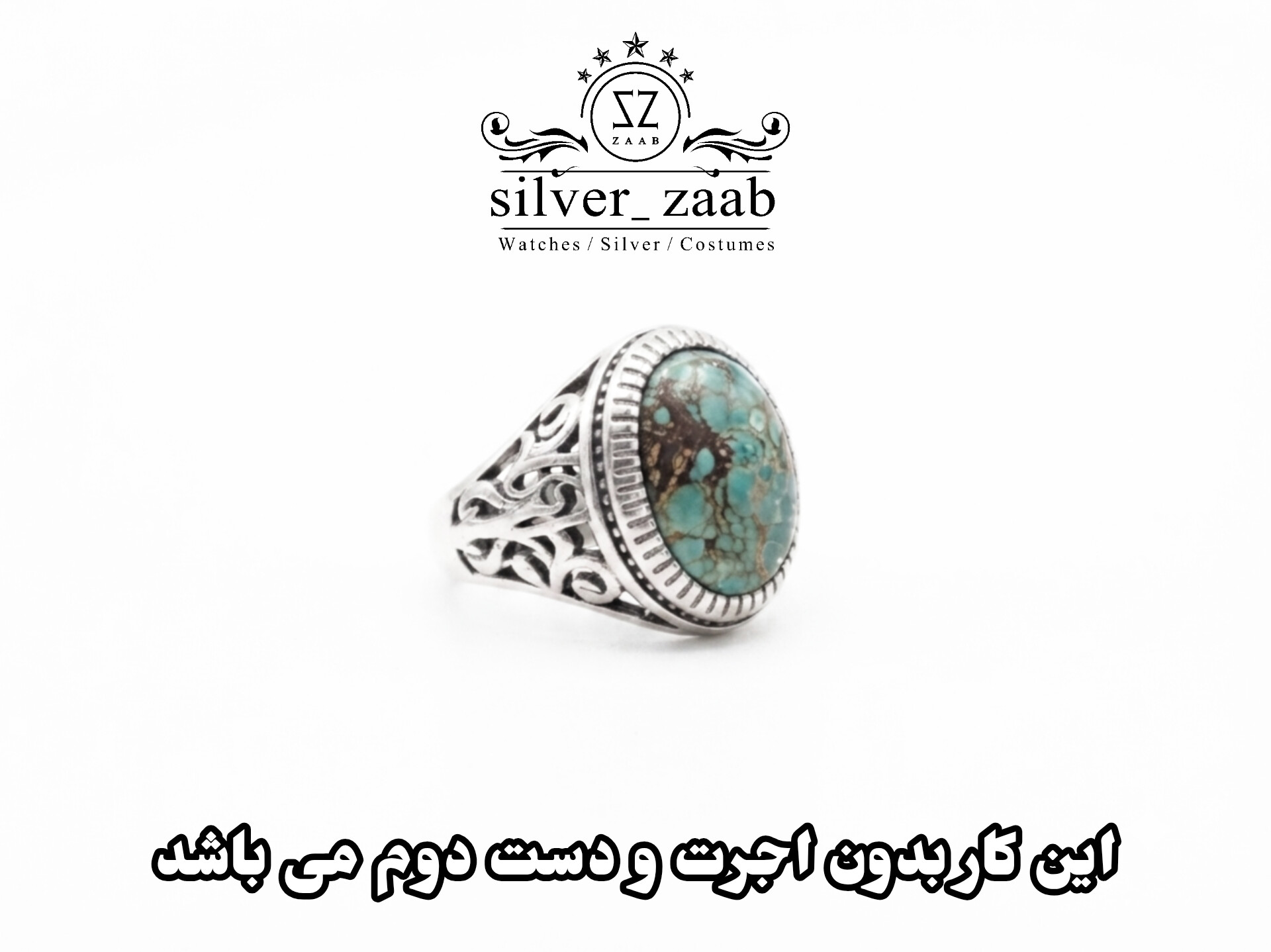 انگشتر نقره مردانه فیروزه مدل ۶۱۲