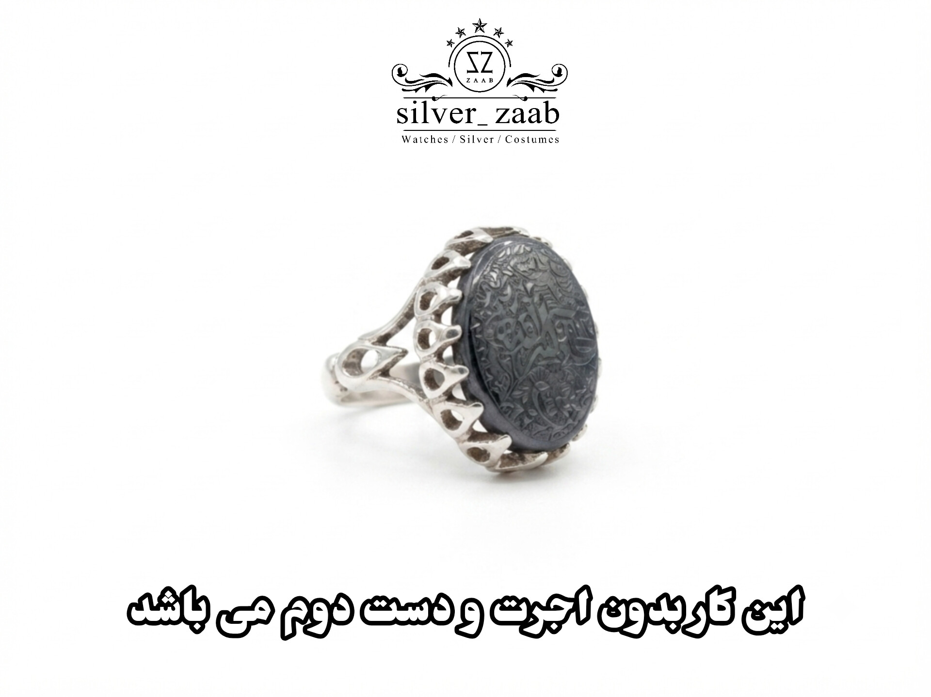 انگشتر نقره مردانه حدید مدل ۶۱۴