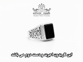انگشتر نقره مردانه انیکس مدل ۶۱۵