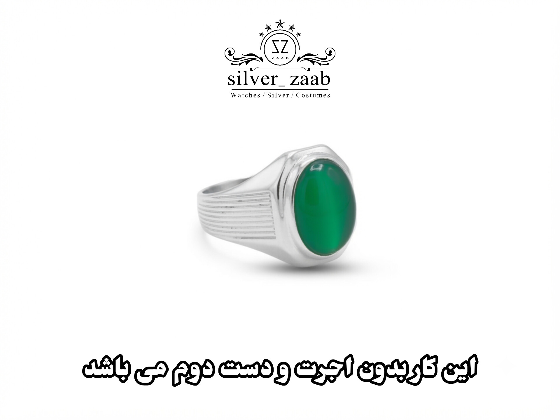 انگشتر نقره مردانه یشم مدل ۶۱۷