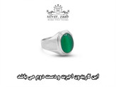 انگشتر نقره مردانه یشم مدل ۶۱۷
