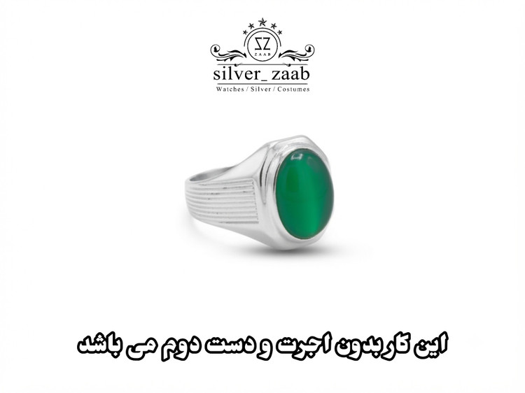 انگشتر نقره مردانه یشم مدل ۶۱۷