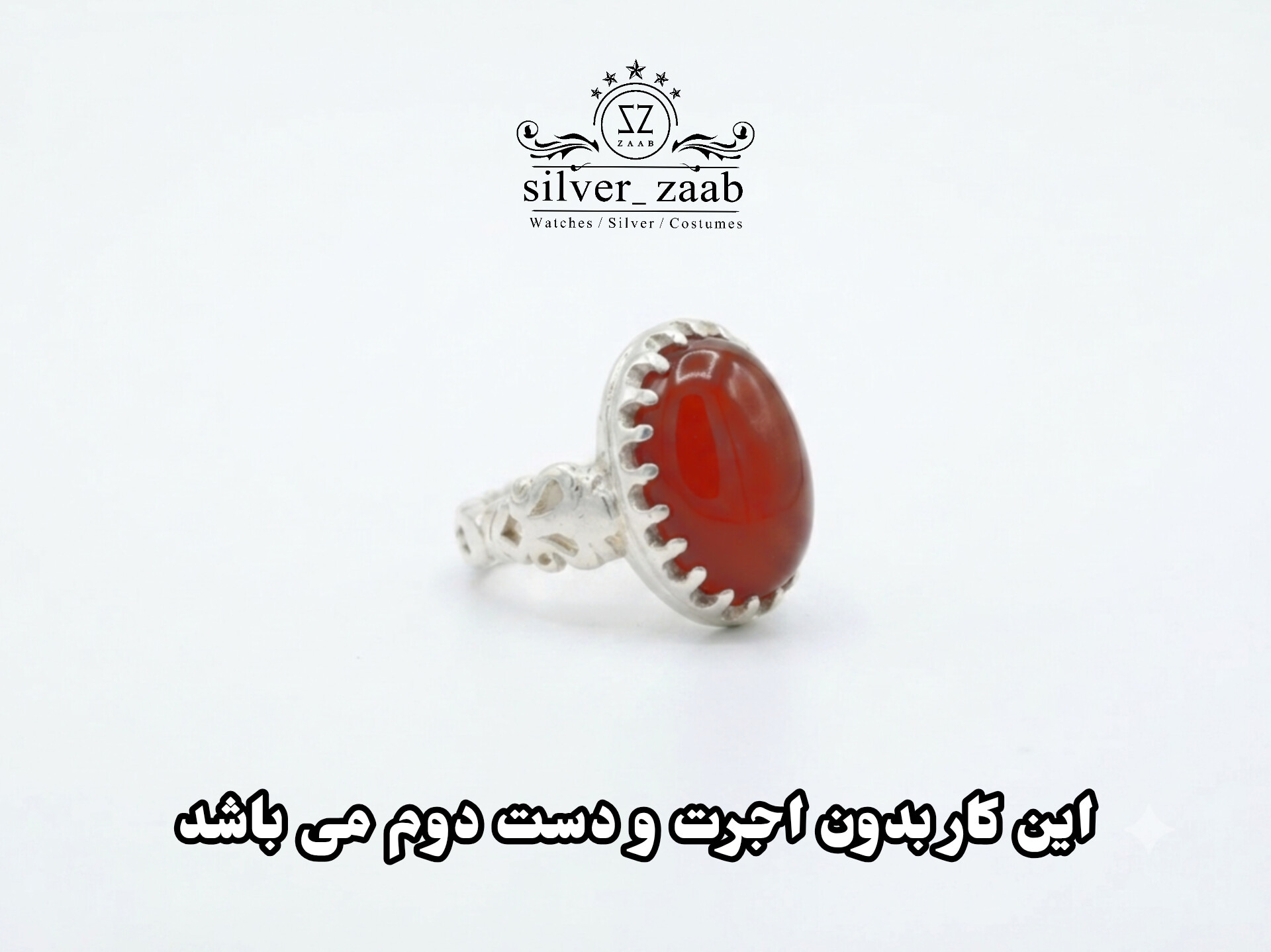 انگشتر نقره مردانه عقیق مدل ۶۲۰