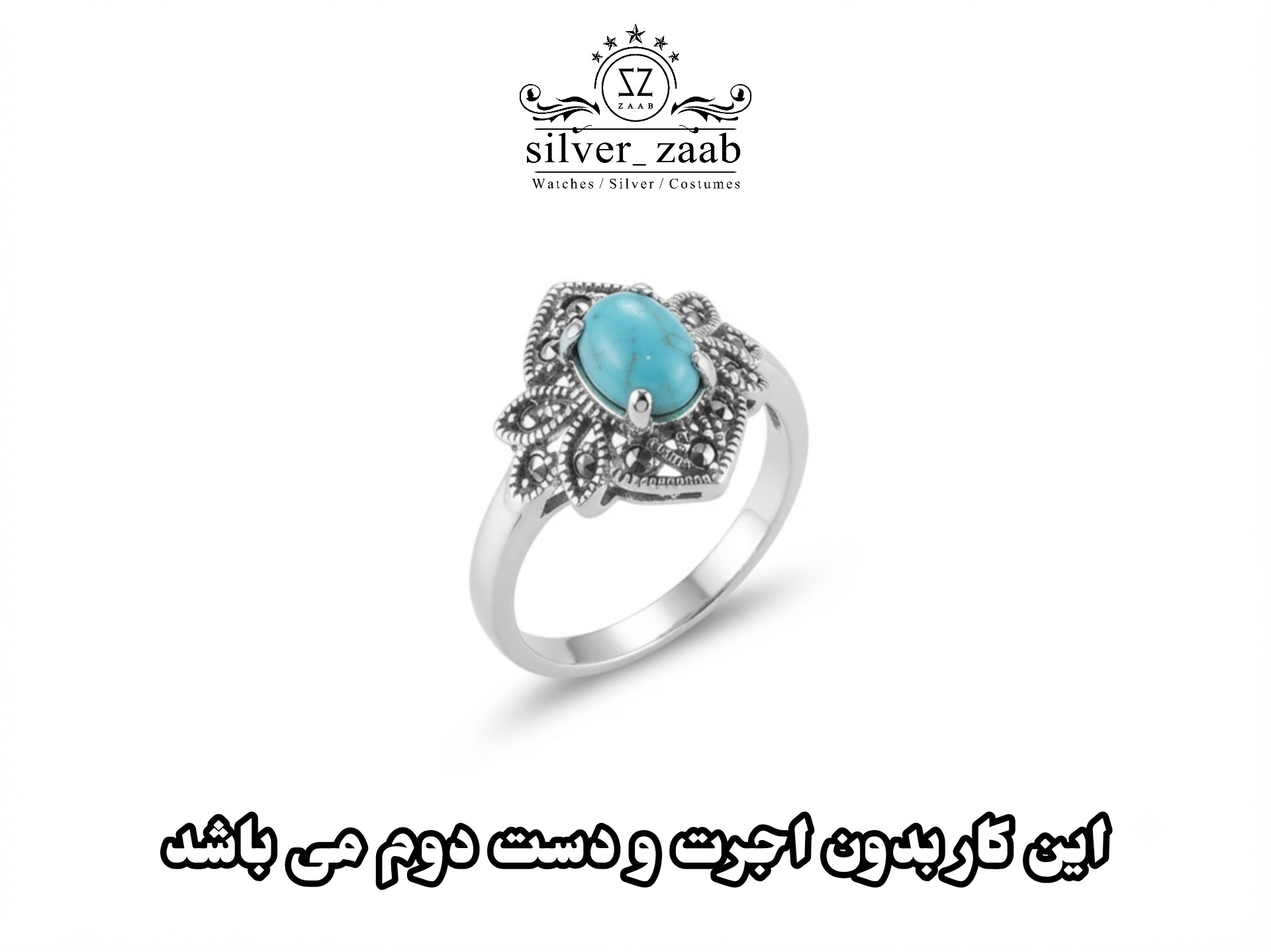 انگشتر نقره زنانه مدل ۱۷۵