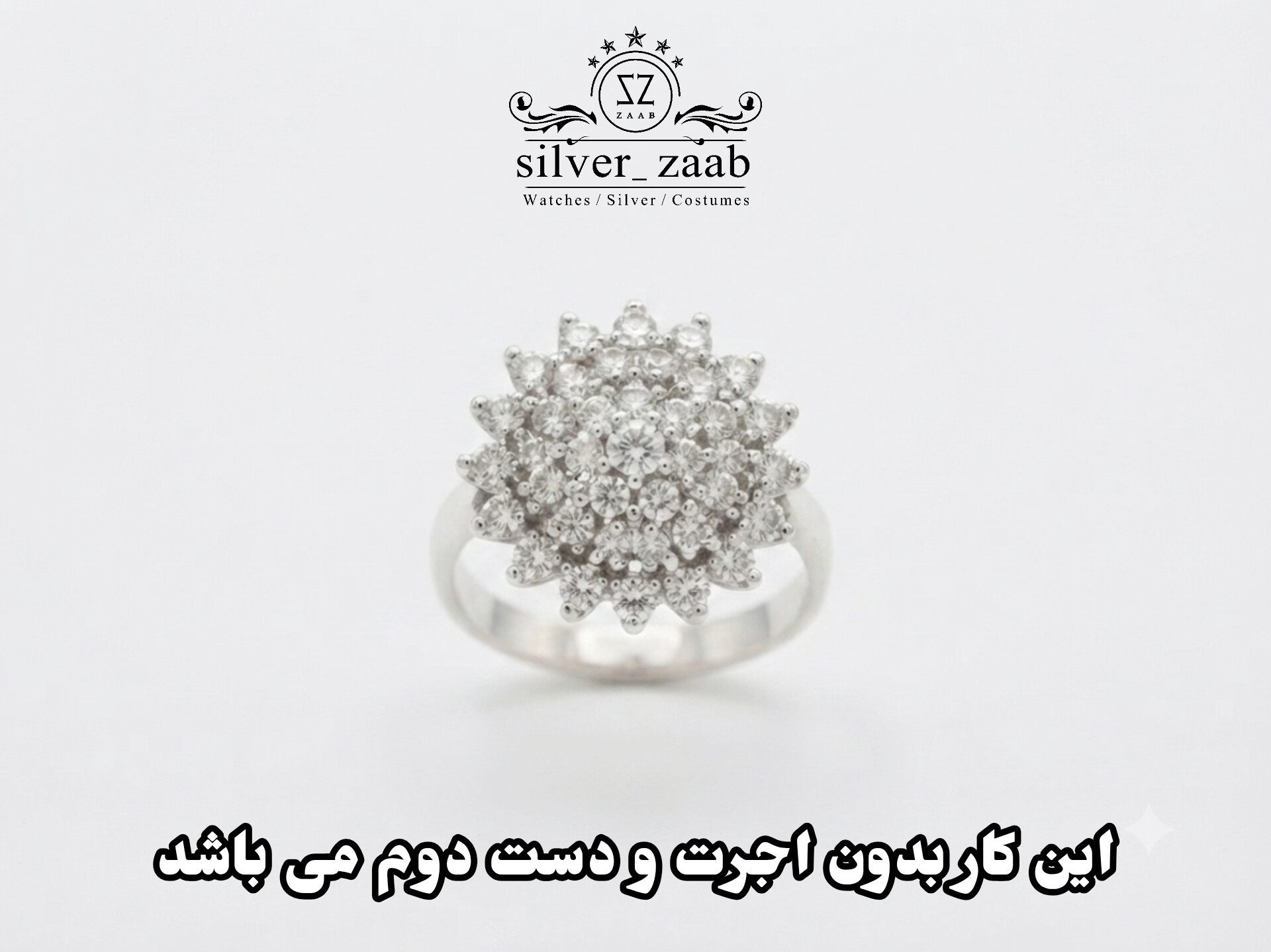 انگشتر نقره زنانه مدل ۱۷۹