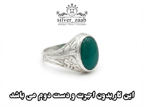 انگشتر نقره مردانه یشم مدل 621
