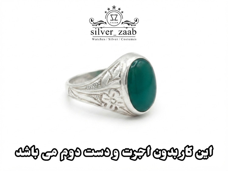 انگشتر نقره مردانه یشم مدل 621
