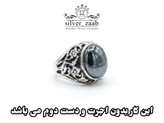 انگشتر نقره مردانه حدید مدل 622