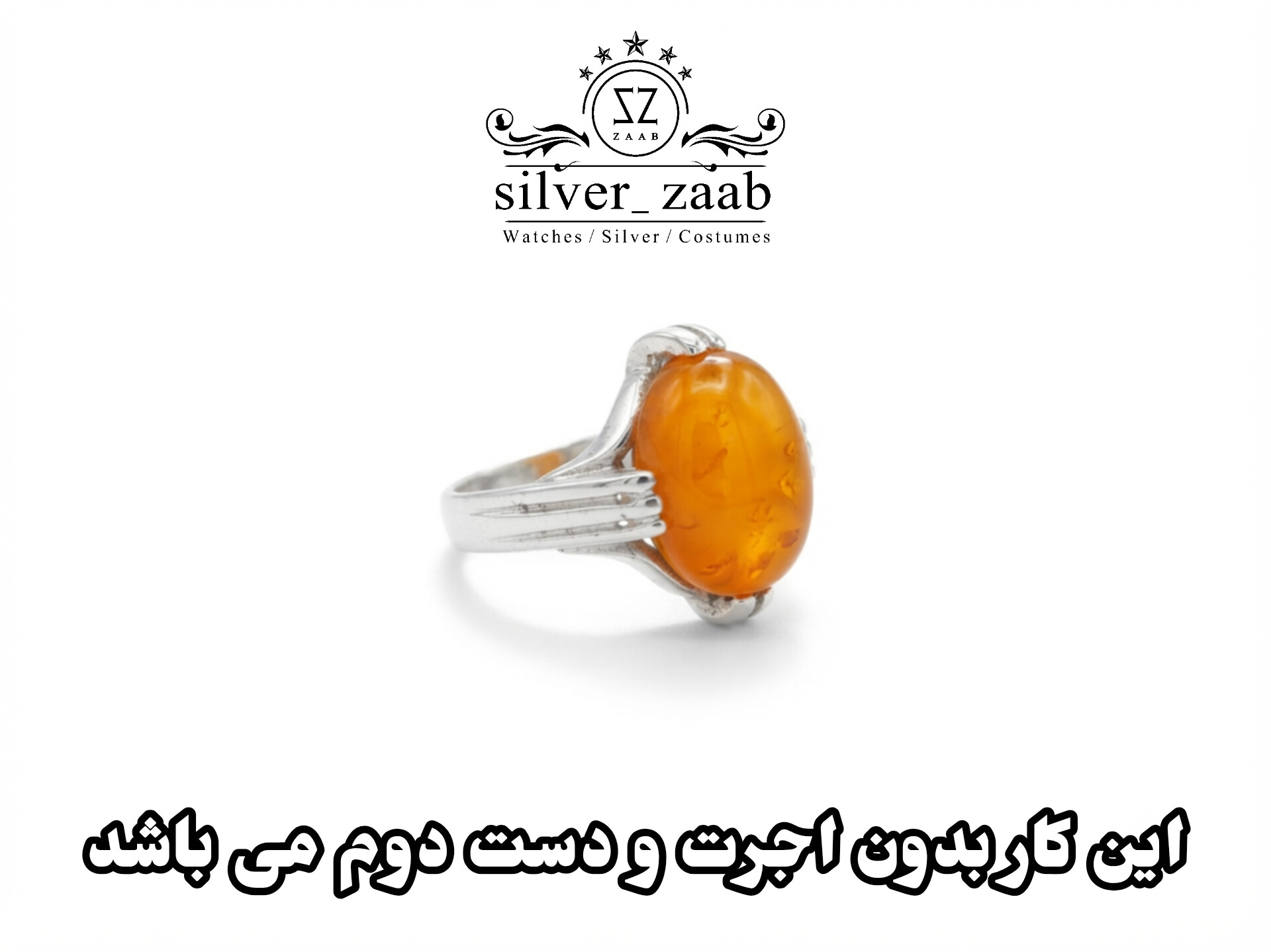 انگشتر نقره مردانه شرف الشمس مدل 623