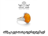 انگشتر نقره مردانه شرف الشمس مدل 623