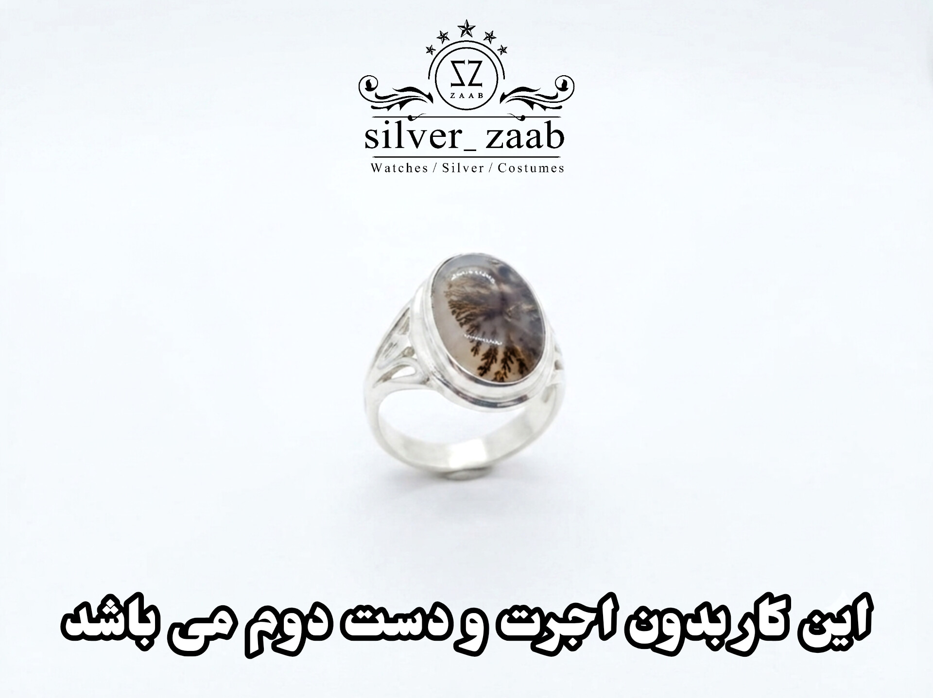 انگشتر نقره مردانه شجر مدل 624