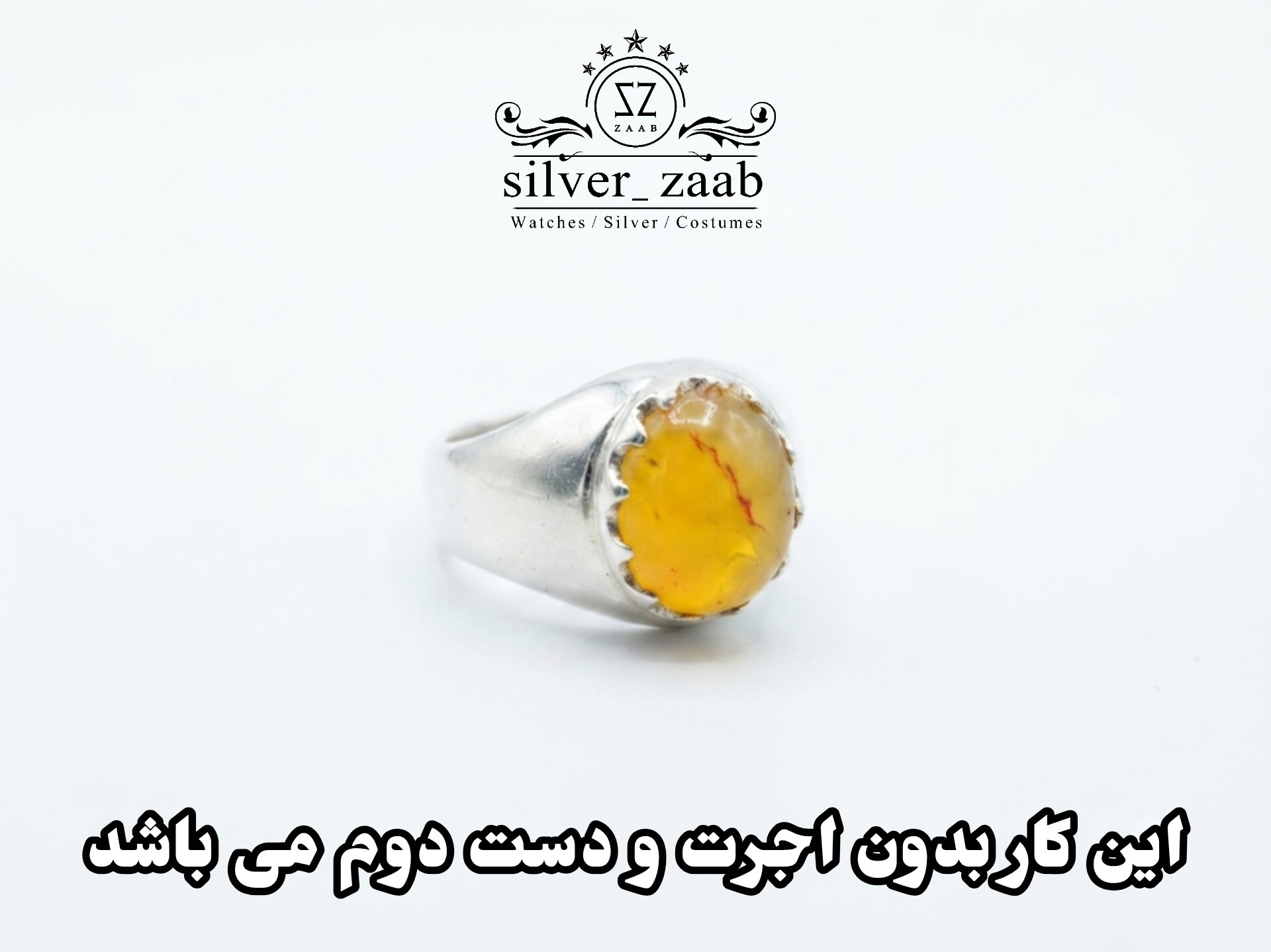 انگشتر نقره مردانه شرف الشمس مدل 625