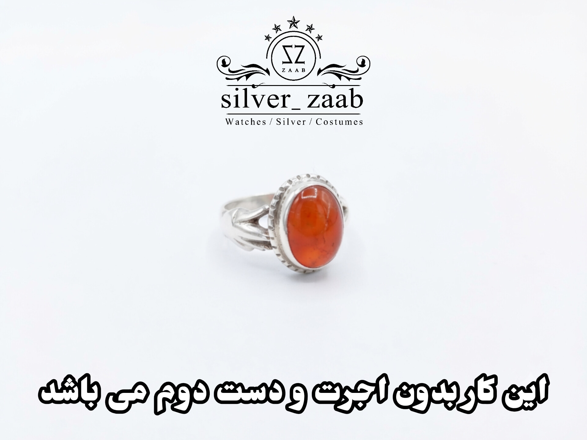 انگشتر نقره مردانه عقیق مدل 626