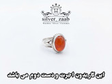 انگشتر نقره مردانه عقیق مدل 626