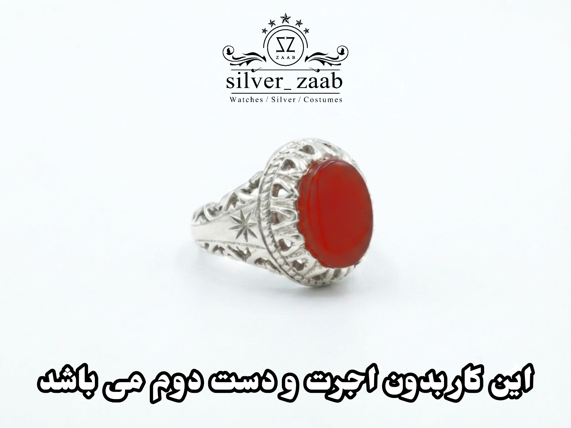 انگشتر نقره مردانه عقیق مدل ۶۲۸