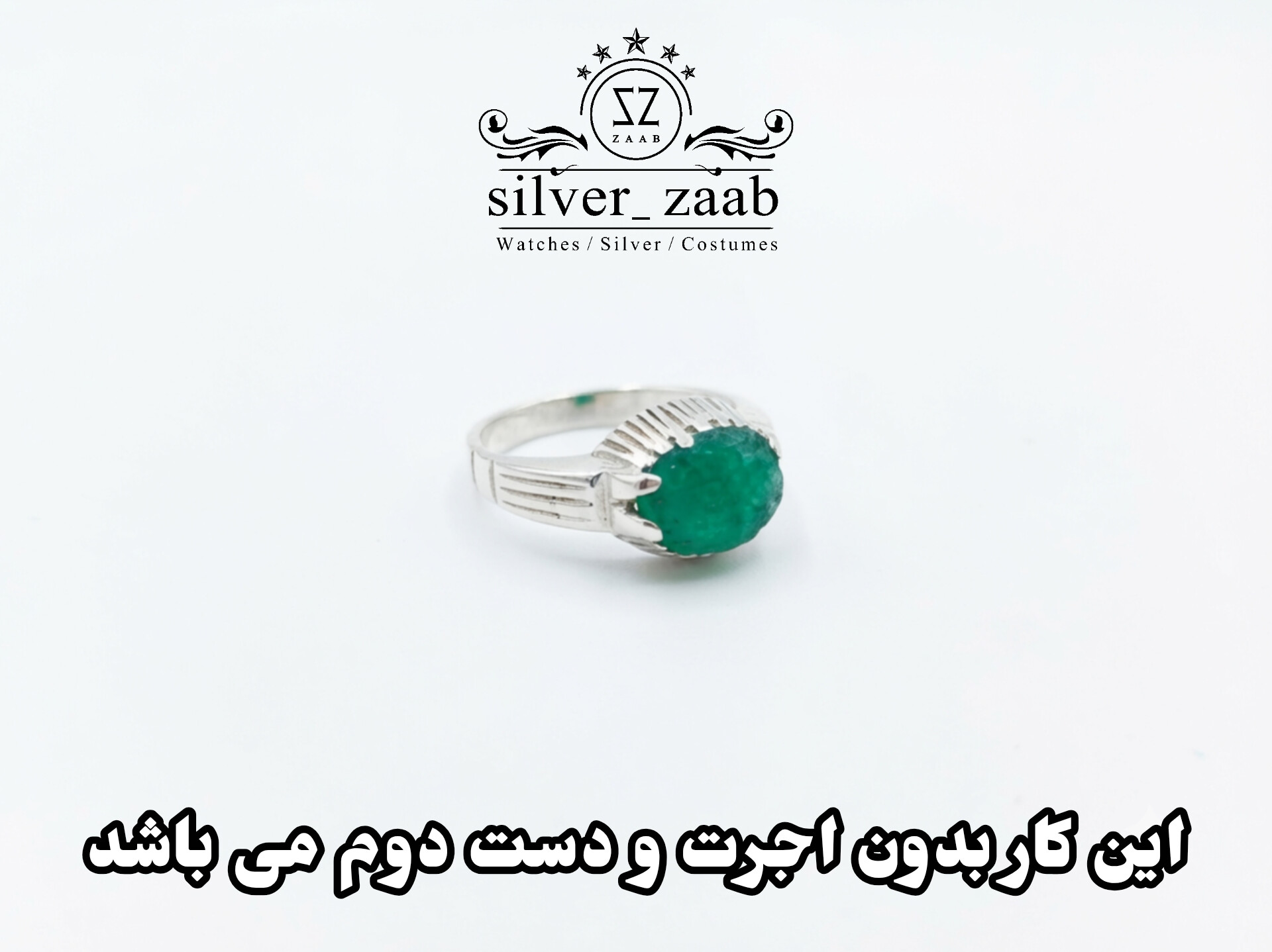 انگشتر نقره مردانه زمرد مدل ۶۳۰