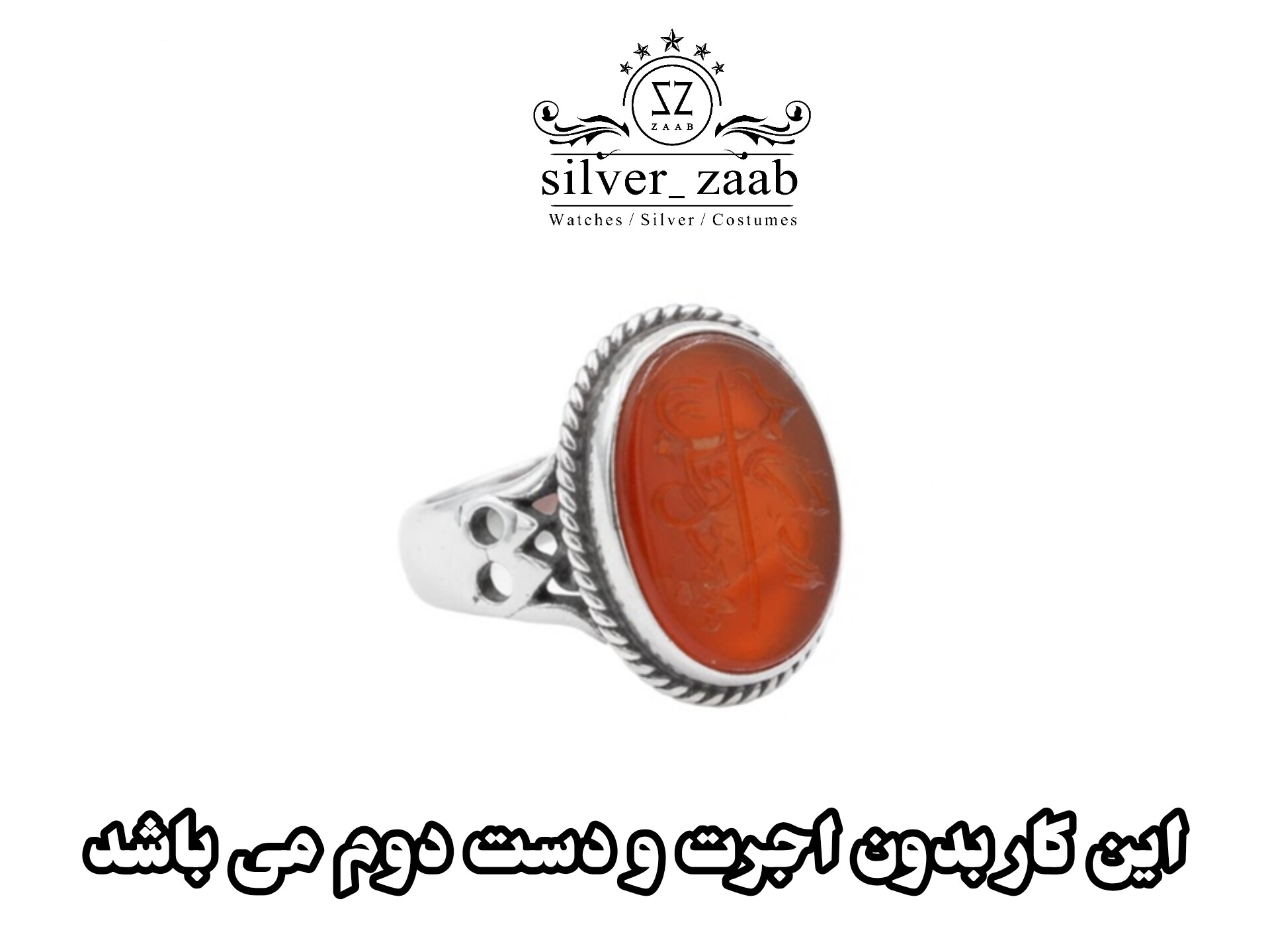 انگشتر نقره مردانه عقیق مدل ۶۵۰